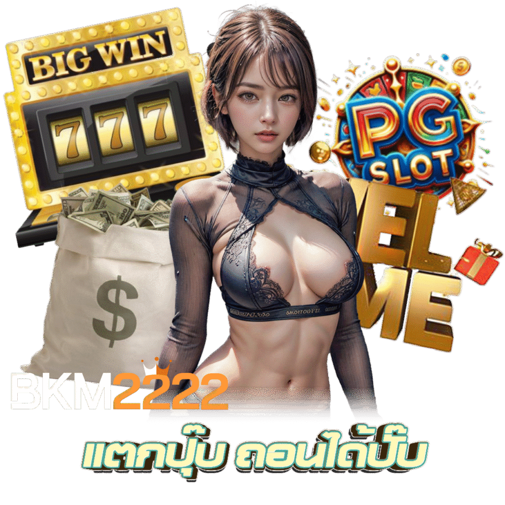 BKM222 ทดลองเล่น