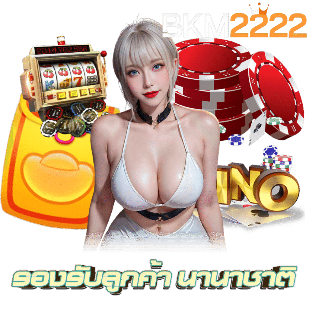 เล่นง่าย