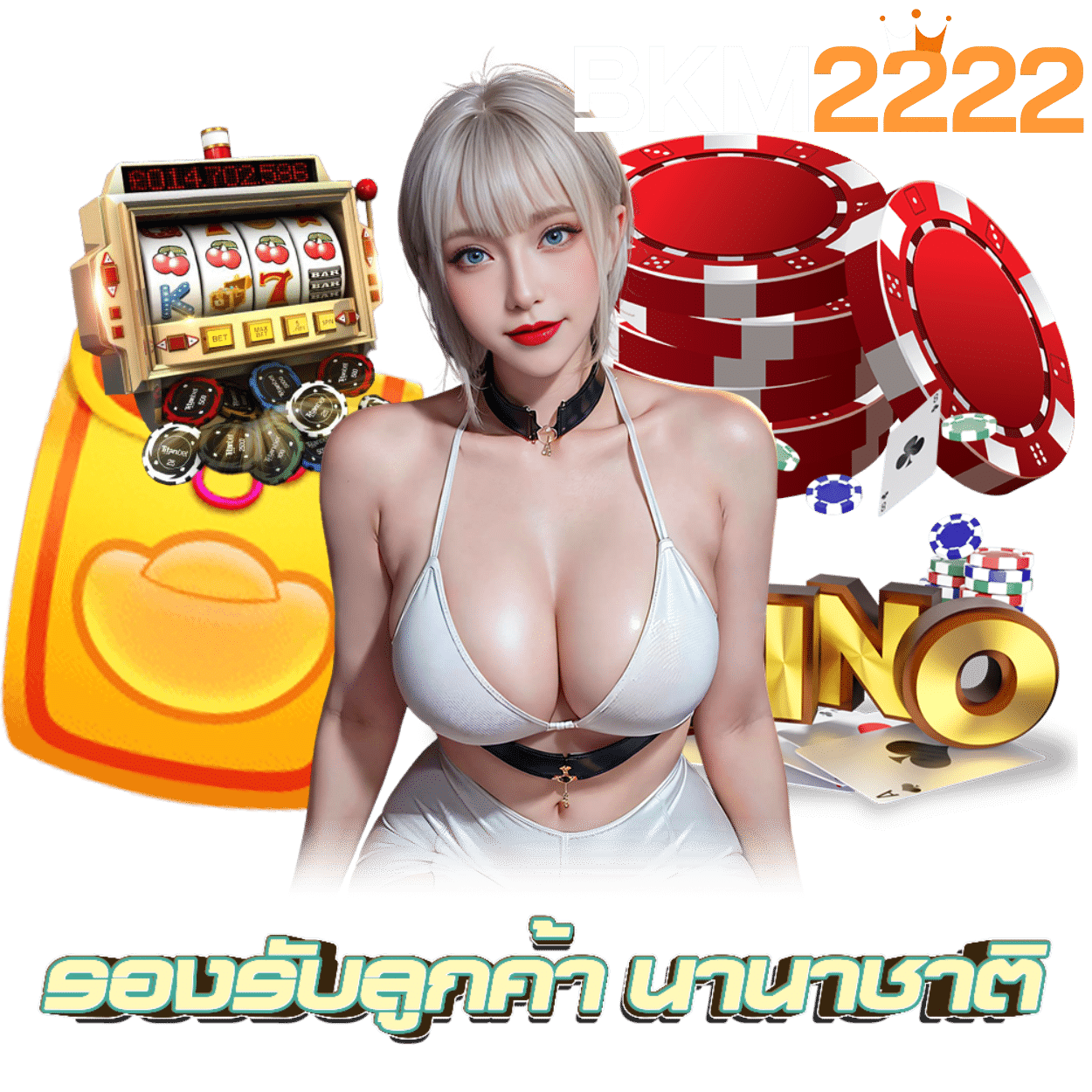 เล่นง่าย